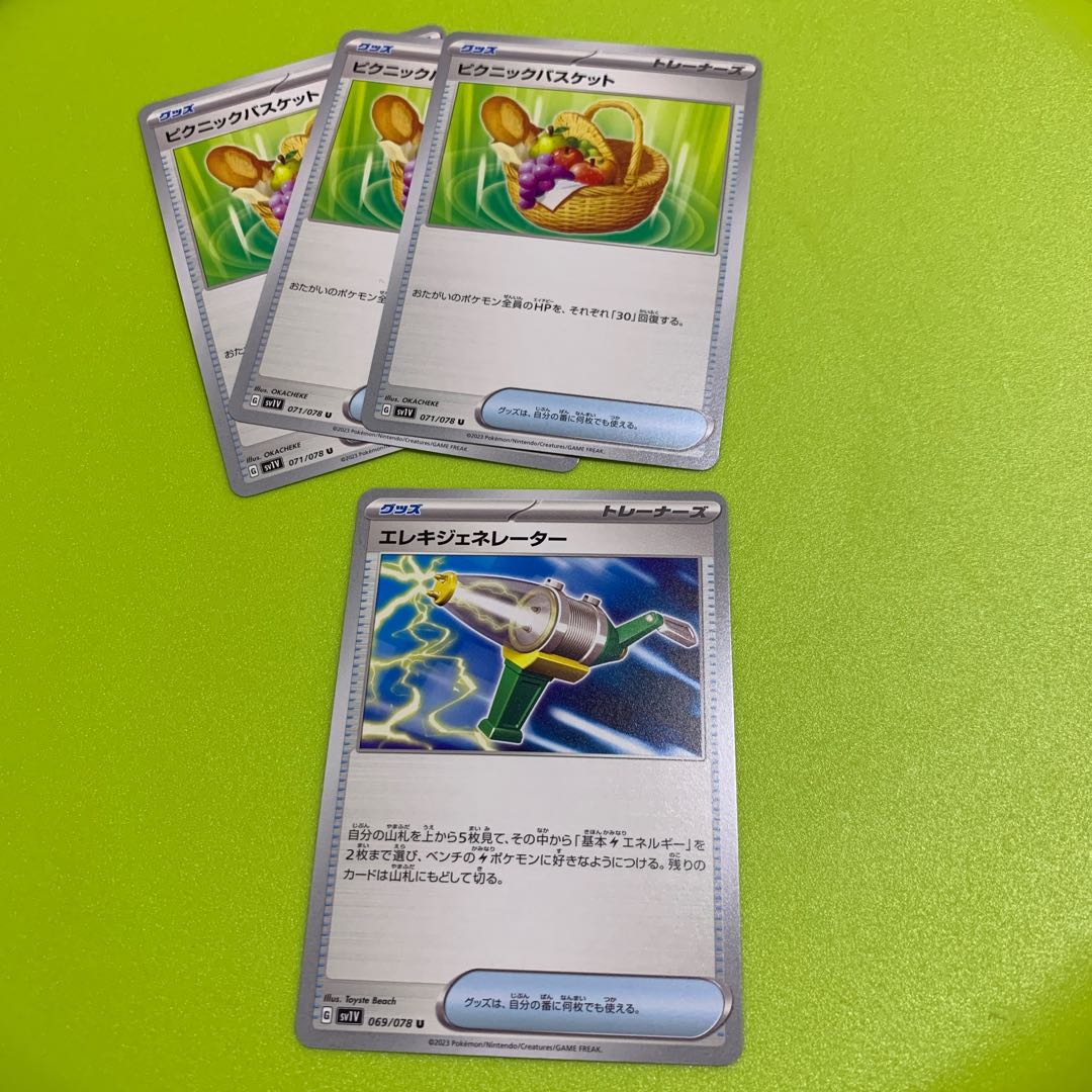 Wattpheasantenerator picnic basket