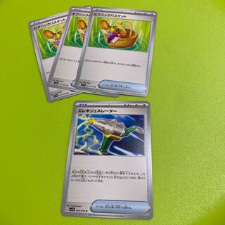 エレキジェネレーター ピクニックバスケット