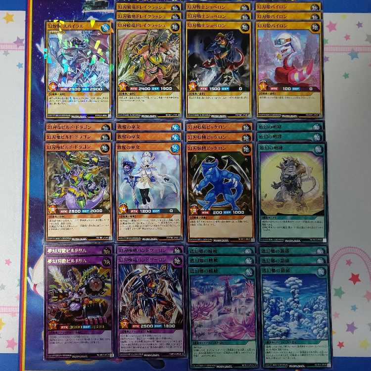 (68+10枚)幻刃幻壊セット【夢幻刃竜ピルドリム】【幻壊爆竜デンジャラス・バクハムート】【幻壊溶竜ダークネス・バクハムート】