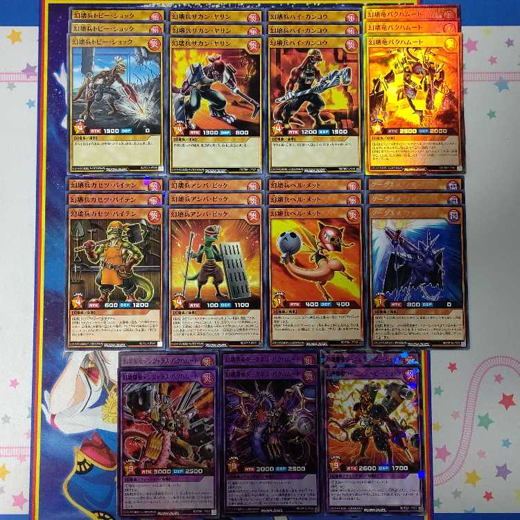 (68+10枚)幻刃幻壊セット【夢幻刃竜ピルドリム】【幻壊爆竜デンジャラス・バクハムート】【幻壊溶竜ダークネス・バクハムート】