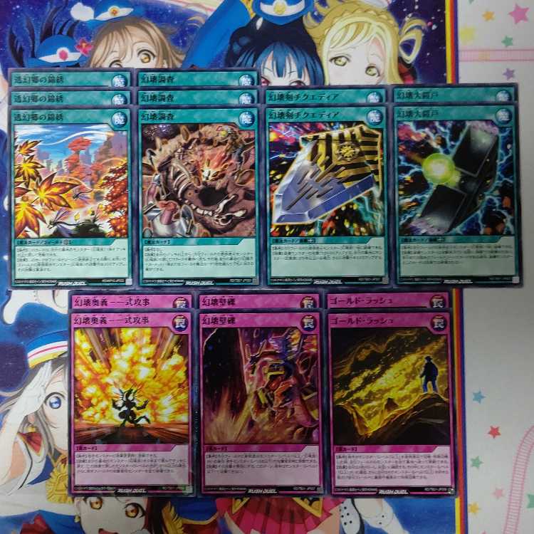 (68+10枚)幻刃幻壊セット【夢幻刃竜ピルドリム】【幻壊爆竜デンジャラス・バクハムート】【幻壊溶竜ダークネス・バクハムート】