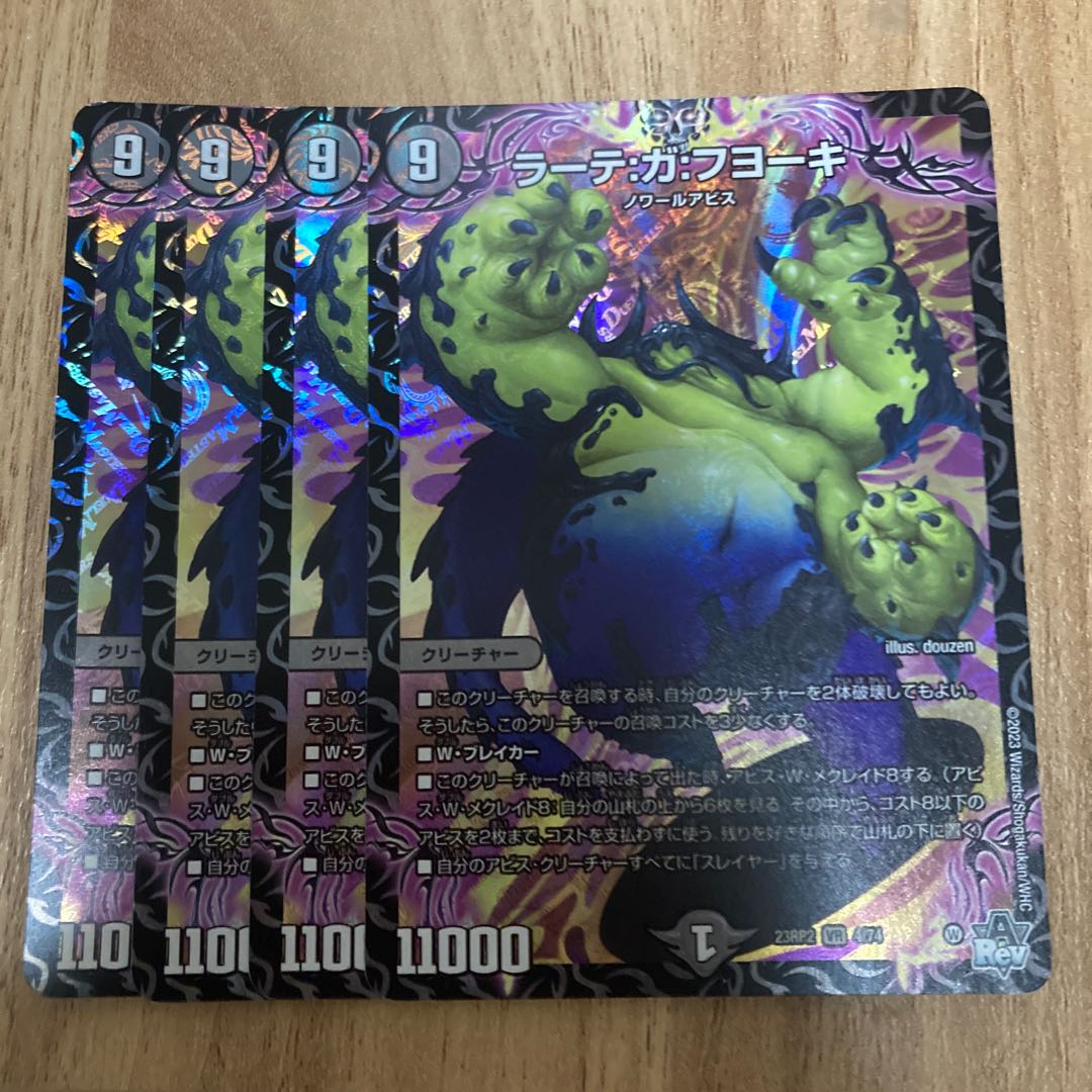 Late:Ga:Huyoqi VR 4/74