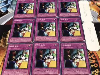 停戦協定 2期ver ノーマル 9枚セット