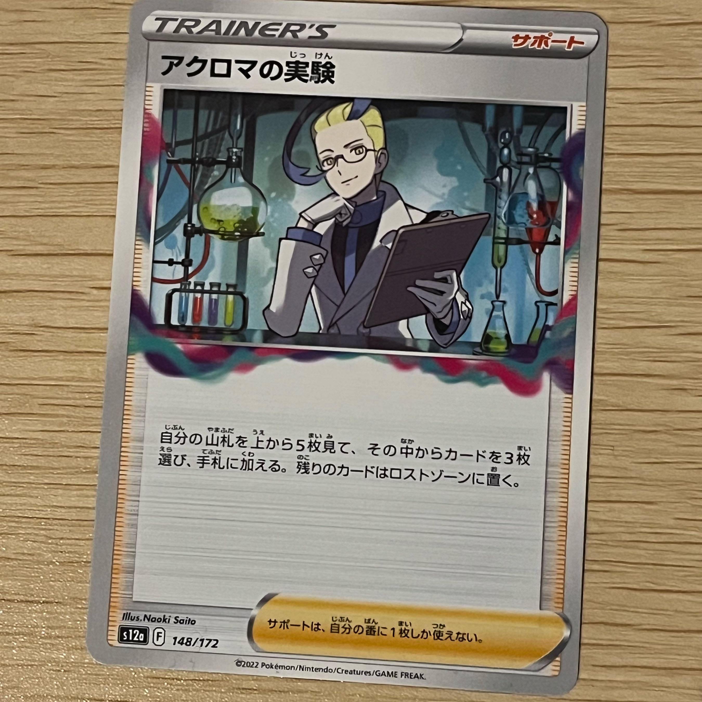 Colress experiment 148/172