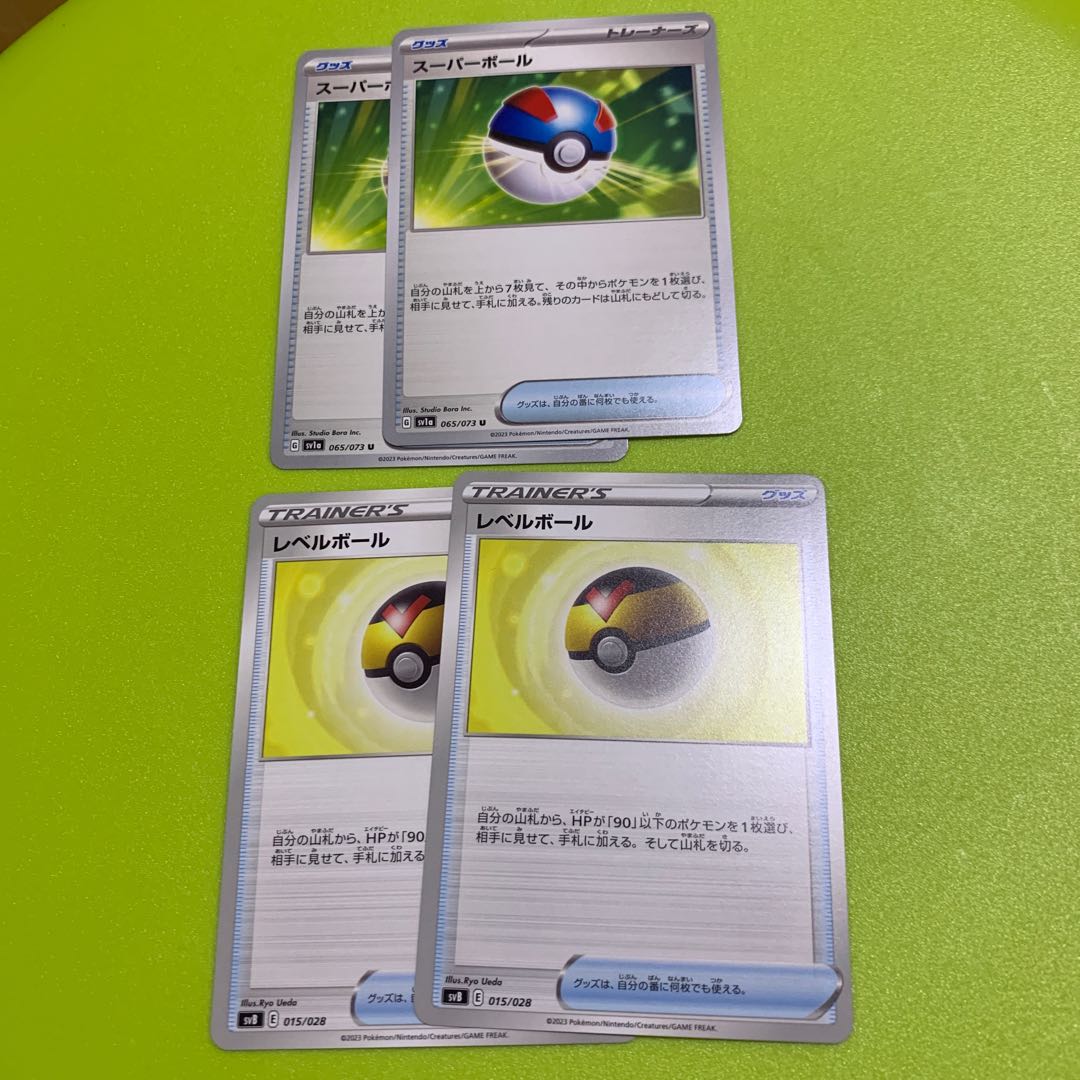 Great Ball Level Ball