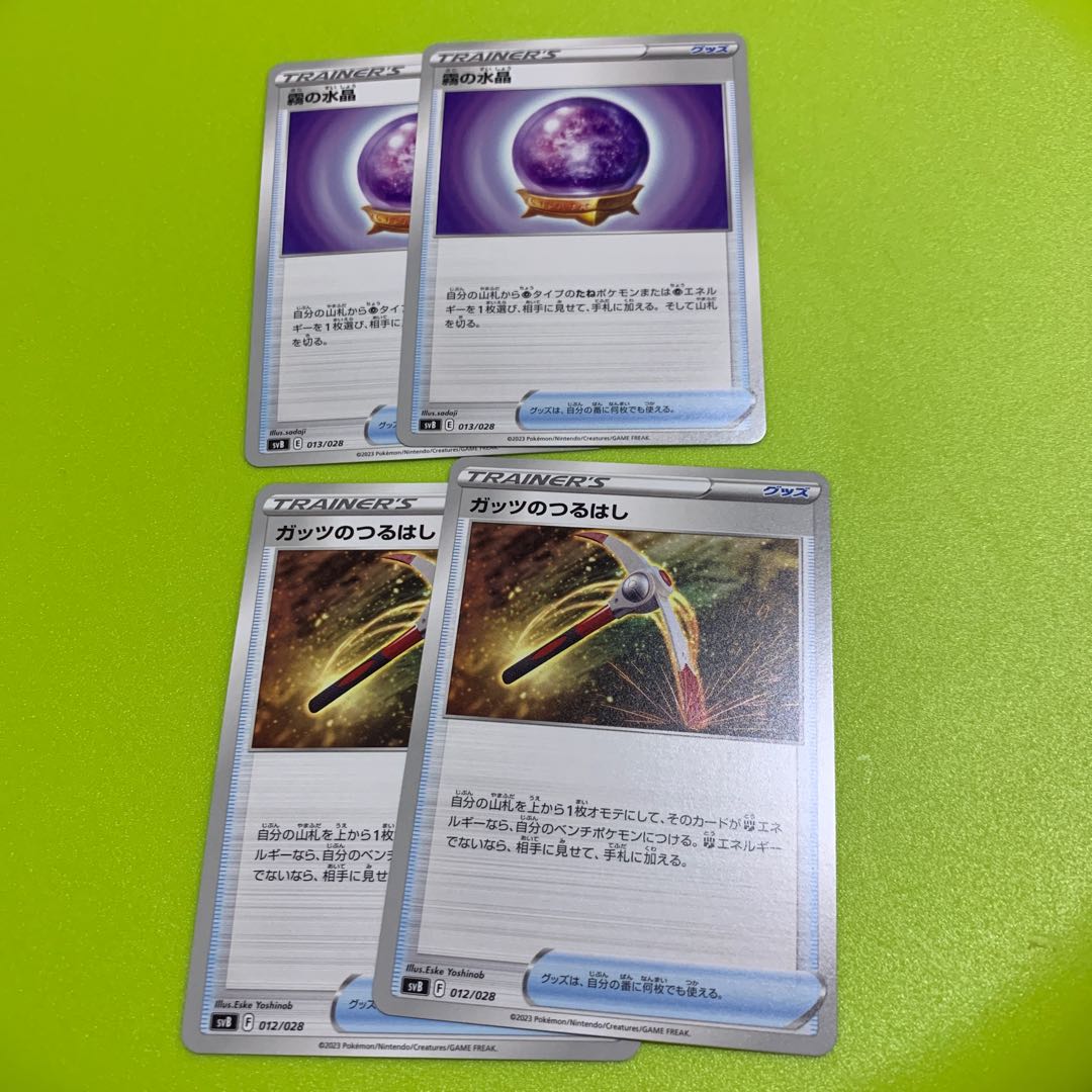 Misty Water Crystal Guts Pickaxe