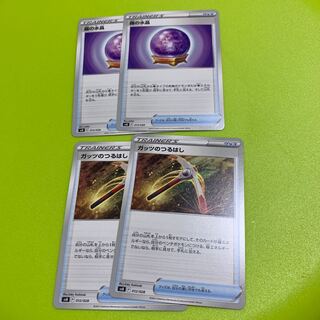 Misty Water Crystal Guts Pickaxe