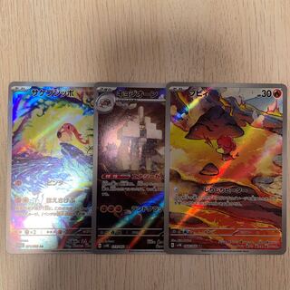 Sakebushippo AR Kyogion AR Magby AR