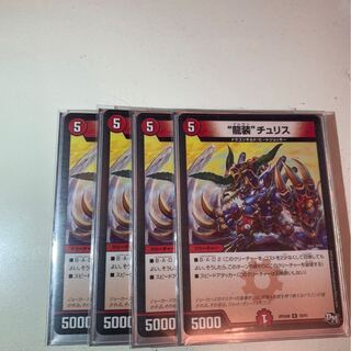 【デュエマ】ドルガンチュリス