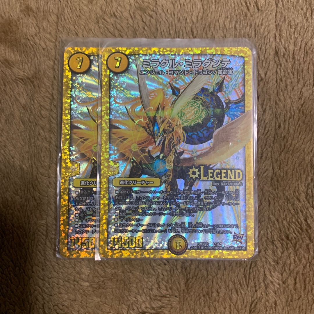 ミラクル・ミラダンテ