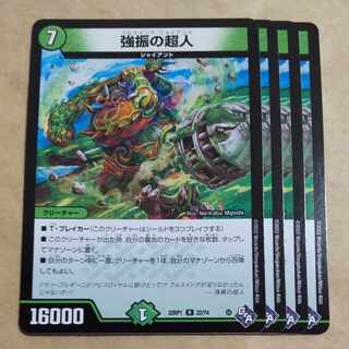 Psychic person with strong swing R 22/74