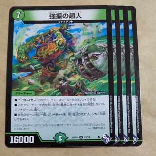 Psychic person with strong swing R 22/74 2)