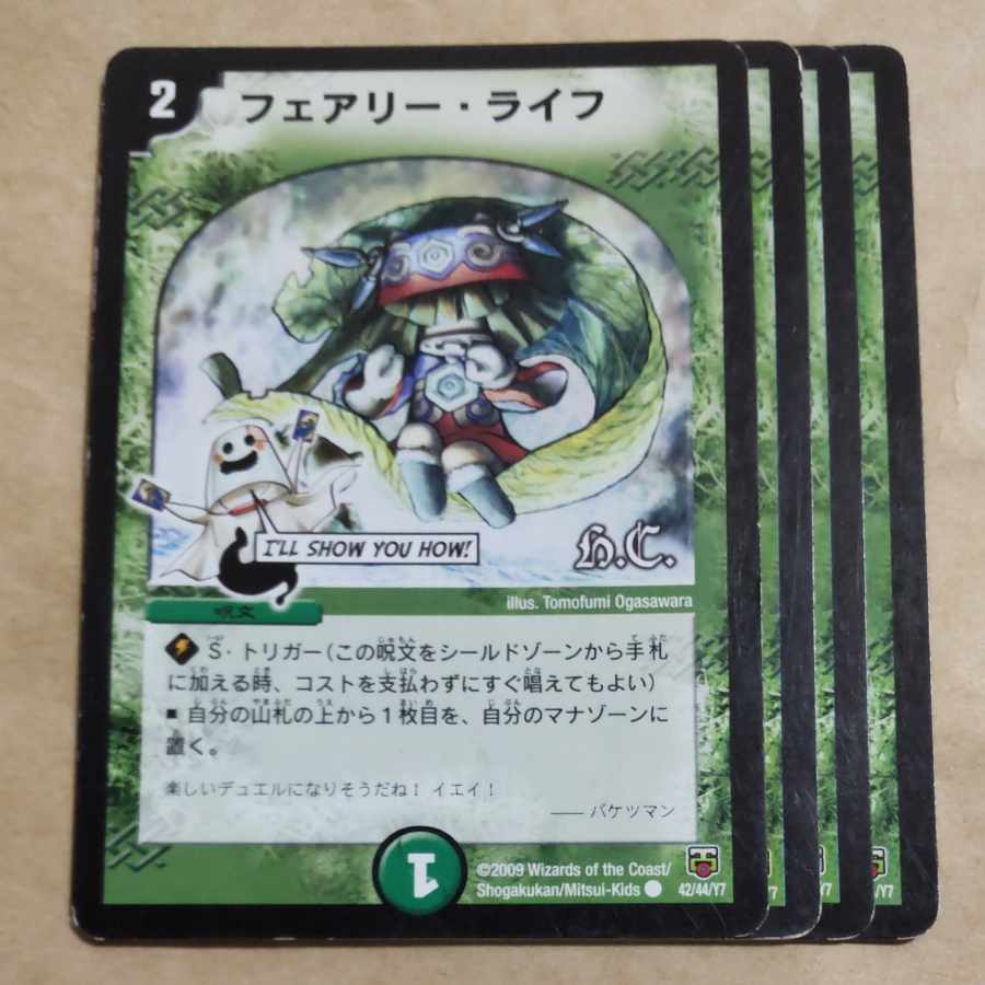 Faerie Life 42/44/Y7 Junk