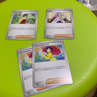 Parasol Lady Erika's Invitation Mimosa