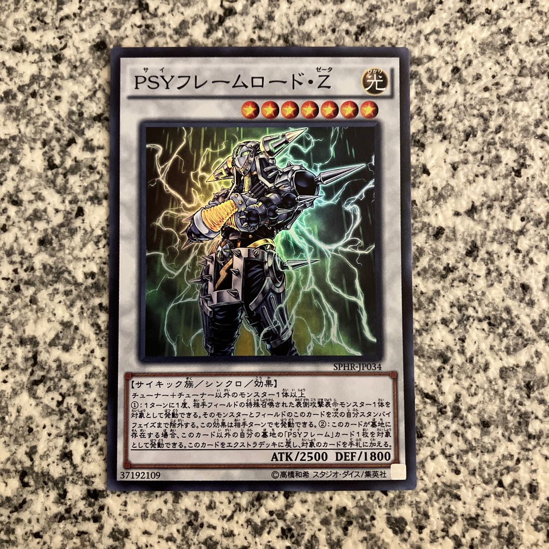PSYフレームロード・Ζ スーパーレア JP034
