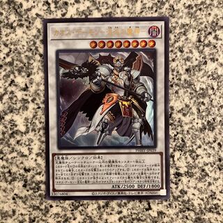 Chaos Demon - Demon of Chaos - Ultra Rare JP039