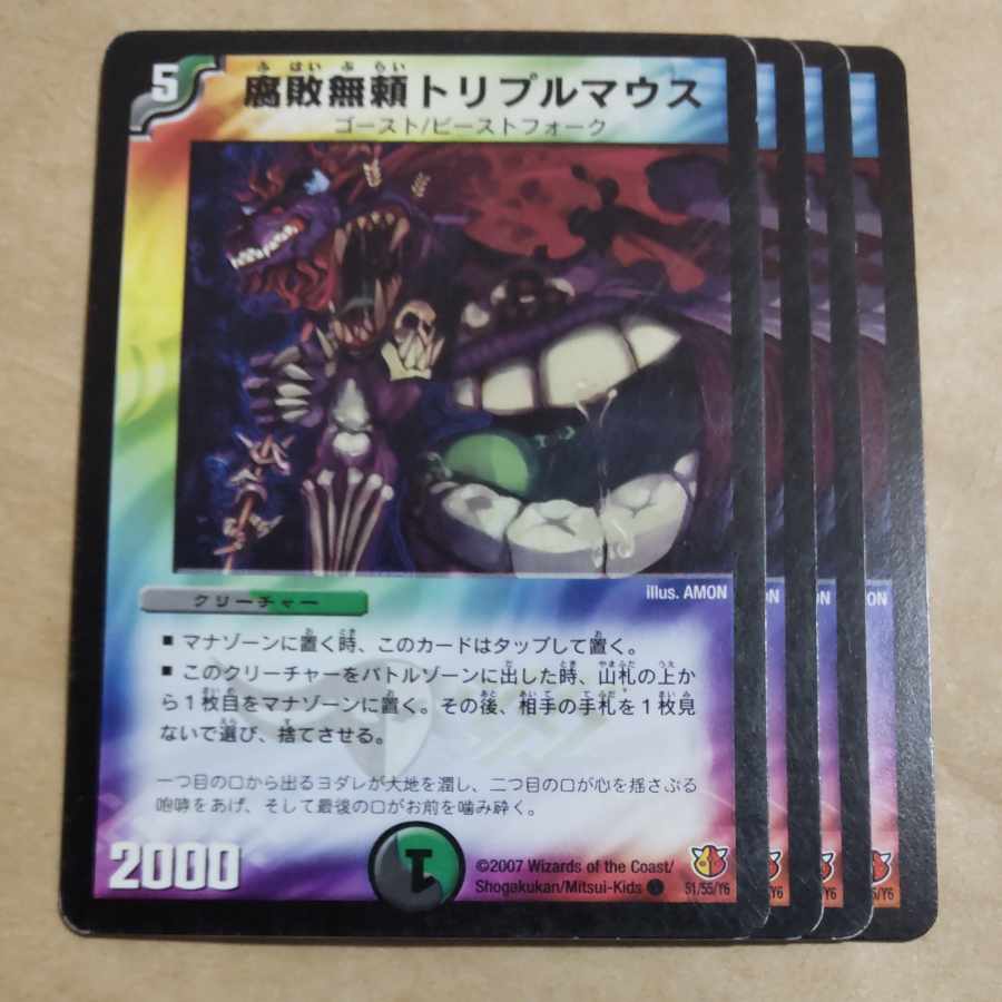 Decomposition Unreliable Triple Mouth C 51/55/Y6 Scratched