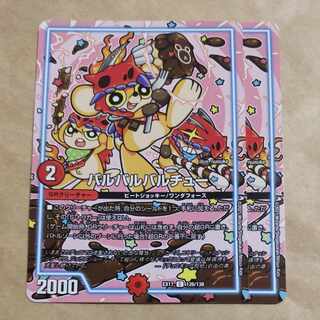 Barbartu C 126/138 1枚