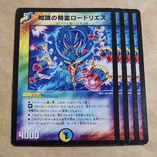 Spirit of Knowledge Rhodolith R 13/15