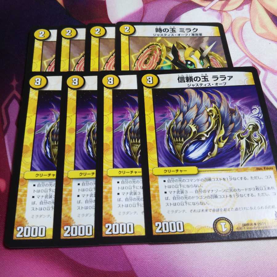 GODデッキパーツ 信頼の玉 ララァ 時の玉 ミラク