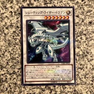 Shooting Riser Dragon Parallel Normal JP019