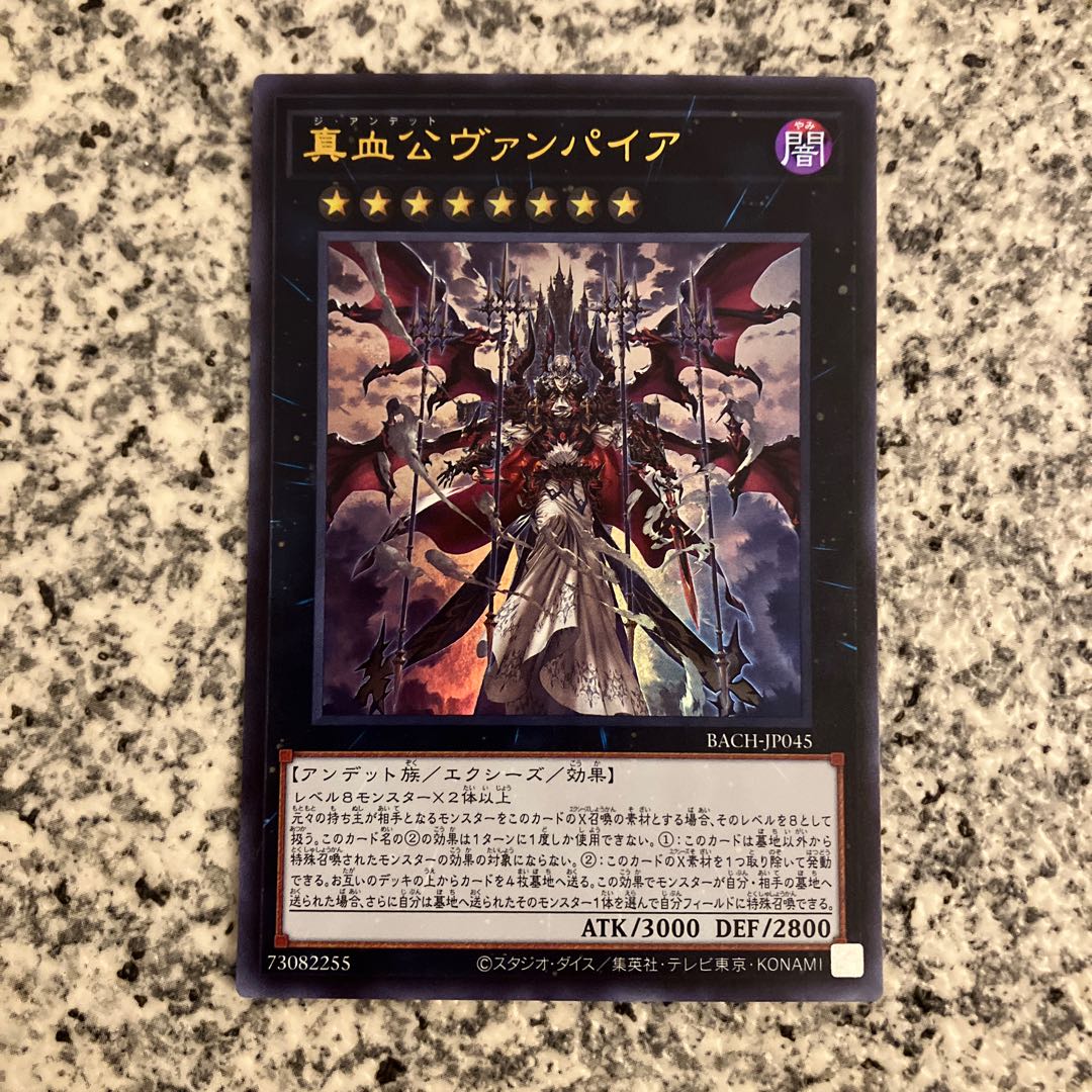 True Blood Lord Vampire Ultra Rare JP045