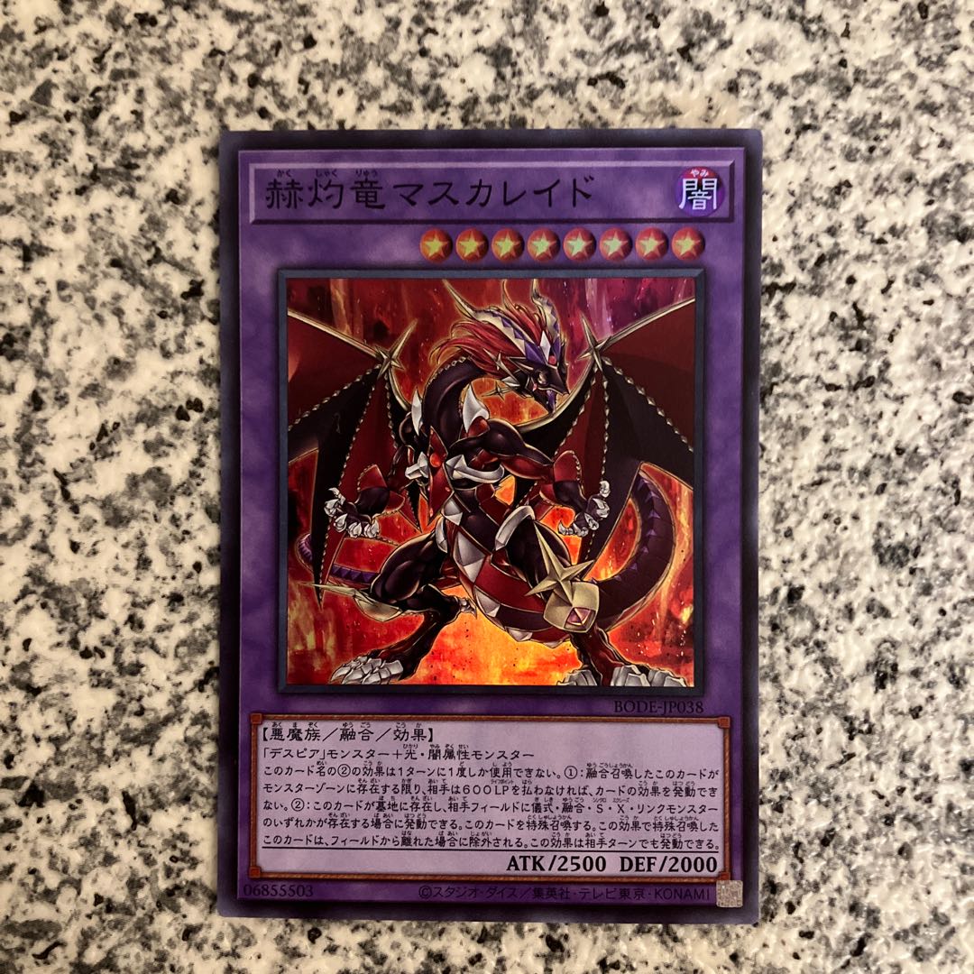 Masquerade the Blazing Dragon Super Rare JP038