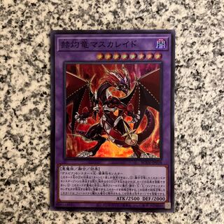 Masquerade the Blazing Dragon Super Rare JP038