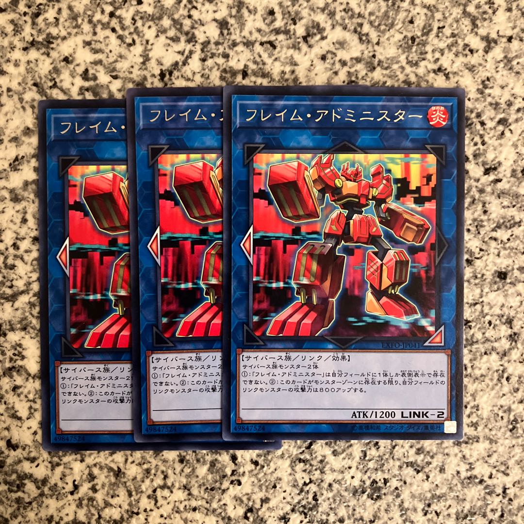 Flame Administrator Rare JP041