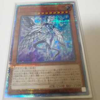 深淵の青眼龍 20thSE