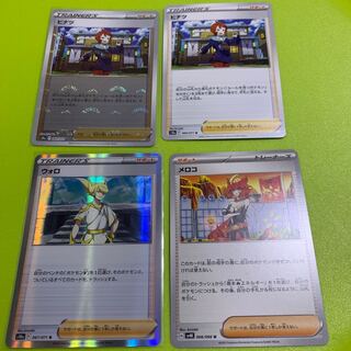 ヒナツ ウォロ メロコ