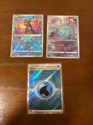 【３枚セット】かがやくゲッコウガと他