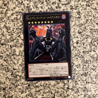No.15 Gimmick Puppet-Giant Killer rare JP019