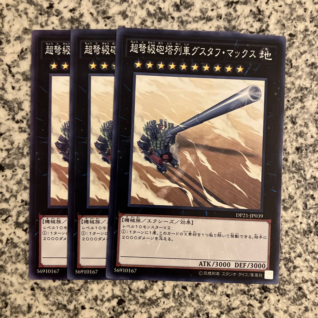 Superdreadnought Rail Cannon Gustav Max normal JP039