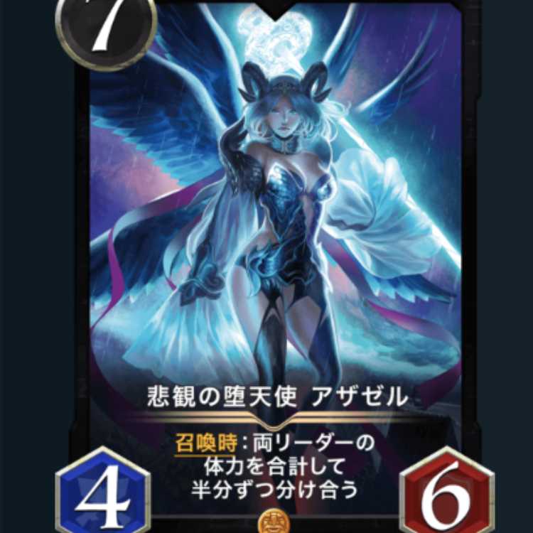 Fallen Angel of Pessimism Azazel with Spi