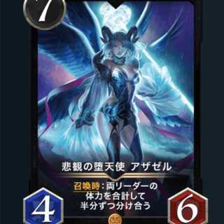 Fallen Angel of Pessimism Azazel with Spi