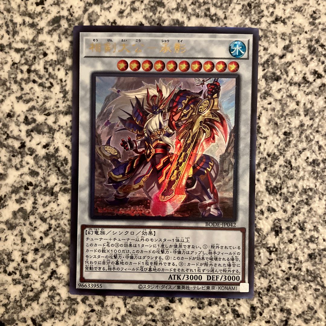 Sangen Daikon - Seikage Ultimate Rare JP042