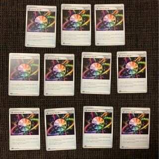 ぽき様専用　オーロラエネルギー11枚