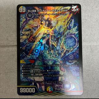 Summit Mixed Galudias Momomies '22