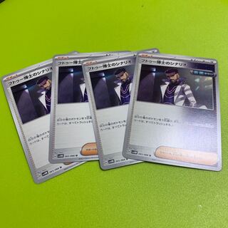 フトゥー博士のシナリオ U 065/066