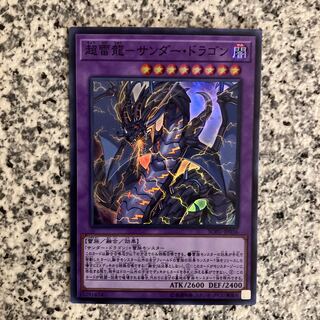 PsychicLightning Dragon - Thunder Dragon Super Rare JP036