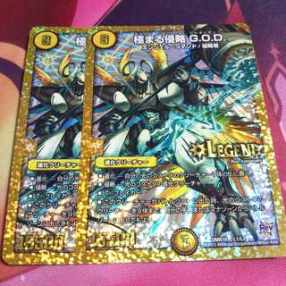 極まる侵略 G.O.D. LEG