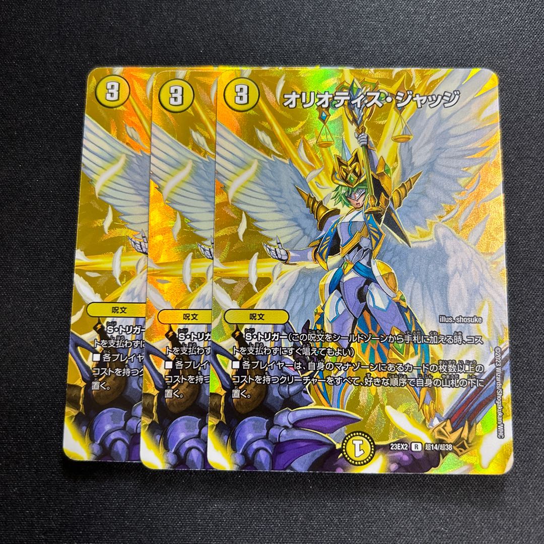 Oliotis Judge [R] {23EX2Psychic14/Psychic38} [Light