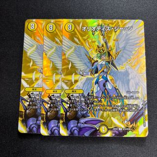 Oliotis Judge [R] {23EX2Psychic14/Psychic38} [Light