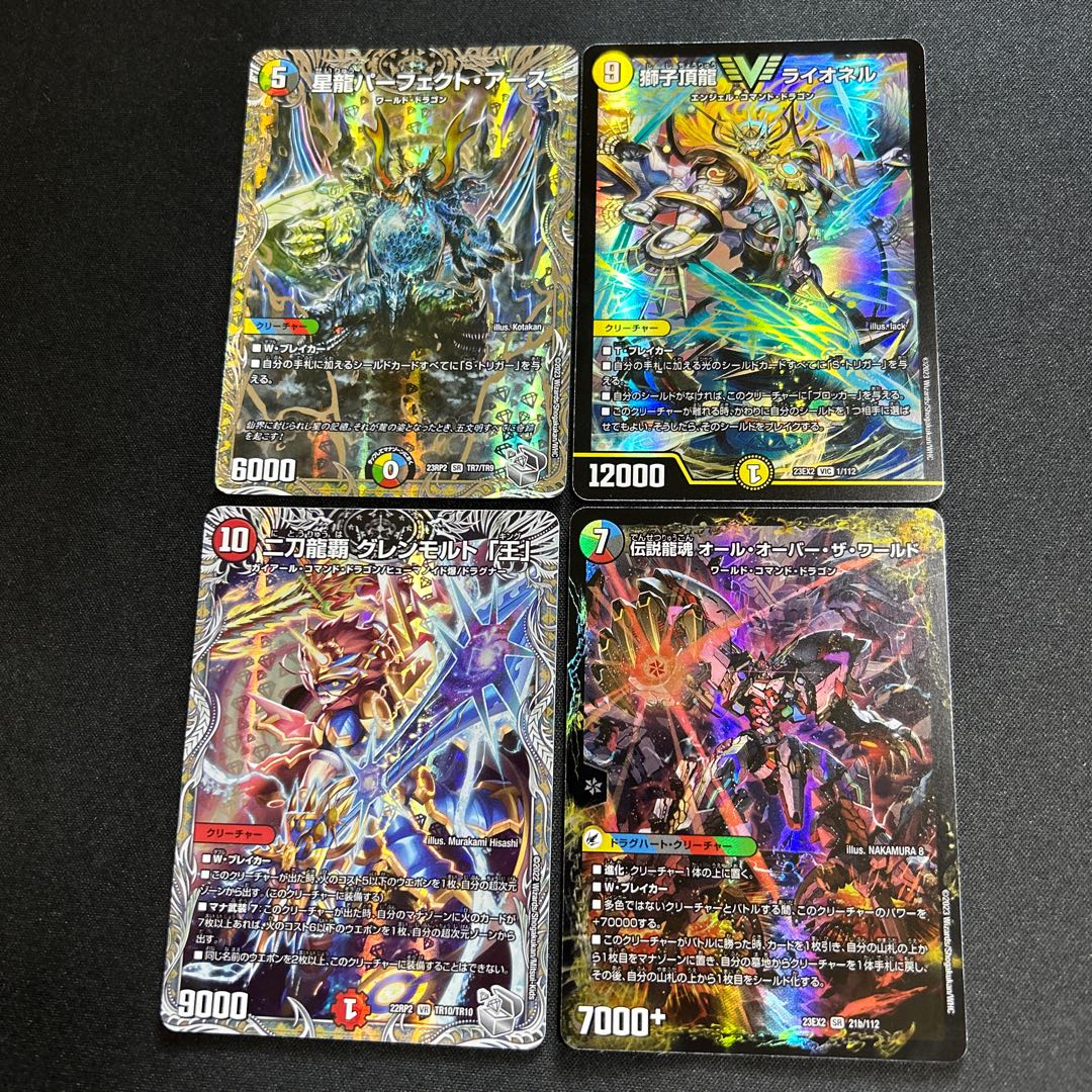 Star Dragon Perfect Earth Two Swords Dragon Ha Glenmolt "King" Legendary Dragon Soul Gun Ei Emperor World/Legendary Dragon Soul All Over the World Lion Ting Dragon Lionel