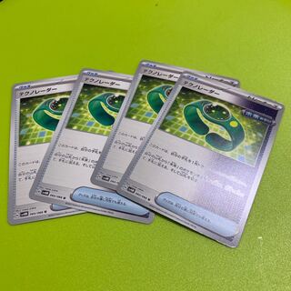 TeknoRadar U 060/066