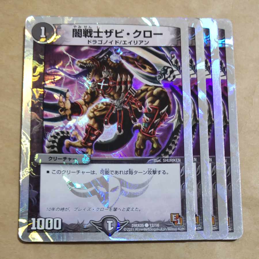 Yami Warrior Zabi Claw (Superdeck spec.) C-foil 12/16 Scratches