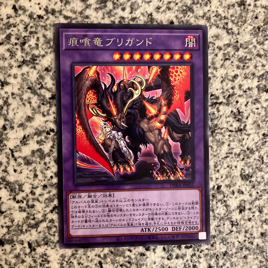 Brigrand the Glory Dragon Rare JP031