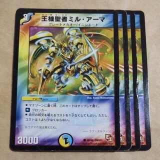 王機聖者ミル・アーマ C 40/40　ジャンク品