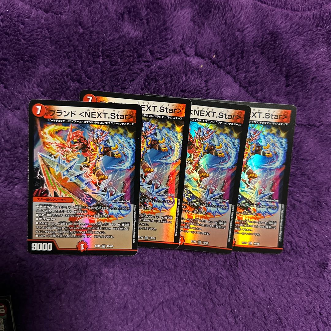 Brand <NEXT.Star> VR 10/68